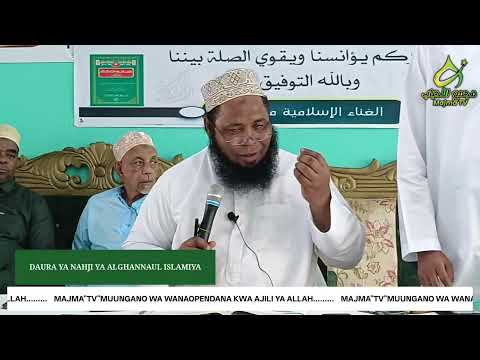 DAURA YA NAHJI YA ALGHANNAUL ISLAMIYA 