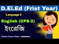 D.El.Ed - English (CPS-2) | Chapter 1 &amp; 2 | Online Class 23/2/22 | Learn 2 Possible | L2P