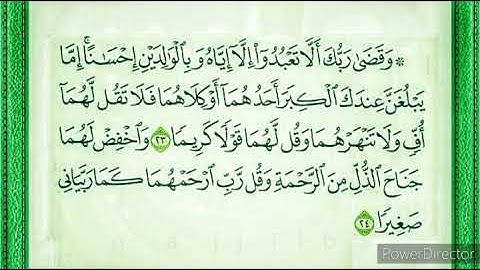و قضى ربك ألا تعبدوا إلا إياه...سورة الإسراء للقارئ إسلام صبحي