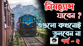 🌞Before Going #nimhans নিমহান্স যাওয়ার আগে জেনে নেওয়া জরুরি 2nd part @SamiranSamanta #Neuro trtmnt