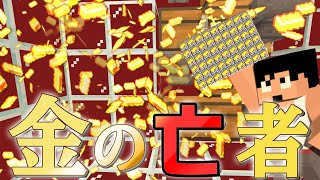 【カズクラ2020】一晩放置で３万超えの金がキタ！！マイクラ実況 PART277