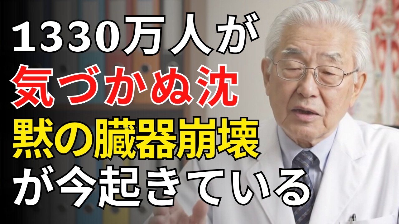 朝のむくみと泡立ち尿は危険信号 成人5人に1人の腎臓病の真実 | 医師が明かす