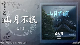 [OST] My Journey To You 云之羽 电视剧 || Sleepless Mountain and Moon 山月不眠 - Mao Buyi 毛不易