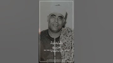 بكاء شيخ القراء محمود خليل الحصري #سورة_المؤمنون