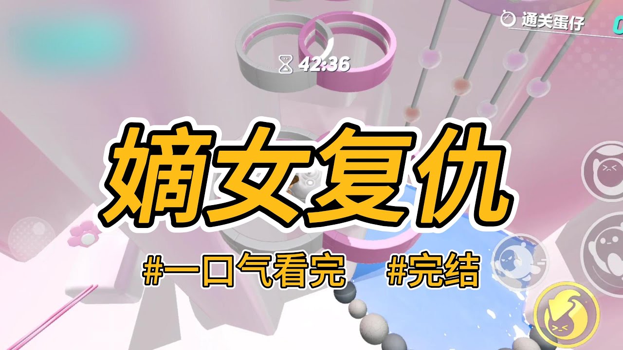 《嫡女复仇》前世，我被太子妃囚禁在密室数年。只因她先天宫寒，无法怀孕。她用我李代桃僵。#完结 #一口气看完 #小说推荐 #言情 #重生逆袭 #大女主 #爽文 #报复 #古代 #渣男 #贱女 #嫡女