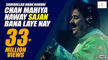 Chan Mahiya Naway Sajan bana laye Nay  ! Shafaullah Khan Rokhri, Folk Studio Season 1