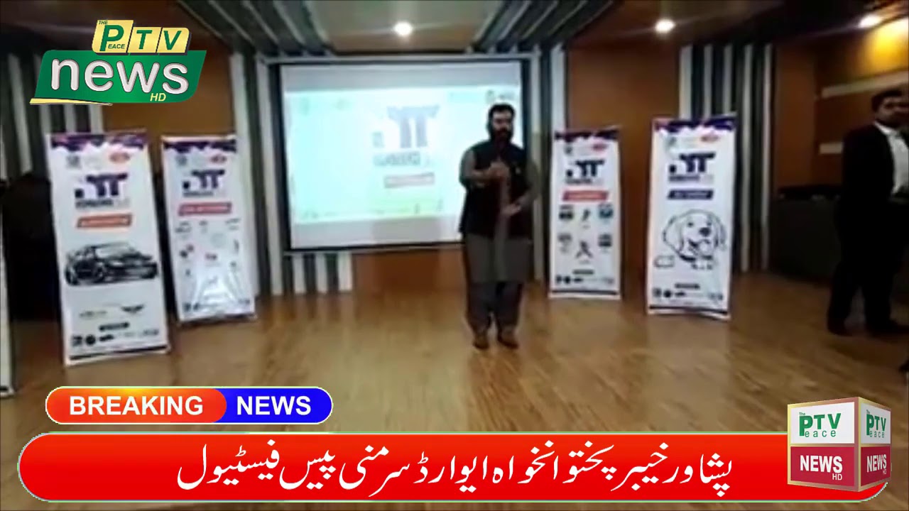 National Peace Council Media Cell Pakistan