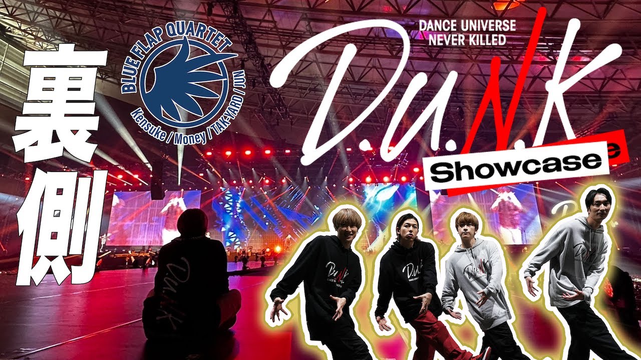 【D.U.N.K. Showcase】3.11/12幕張メッセ 国際展示場！BFQとニキの裏側後編！！