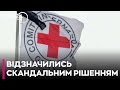 Червоний хрест відмовився виключати зі свого складу Росію