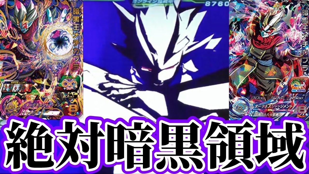 Chaos x Chaos] I tried using two copies of Dark King Mechikabura