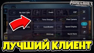 ТОПОВЫЙ ЧИТ-КЛИЕНТ для Майнкрафт ПЕ 1.21 ! ОБЗОР КЛИЕНТА !