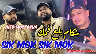                      شكام بلع فمك                                                         - اسمعها