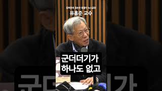유홍준 교수가 말하는 #좋은글 이란? #글쓰기강의