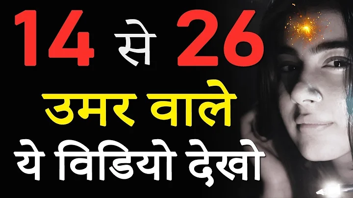 Every Youth MUST WATCH this Motivational Video | I...