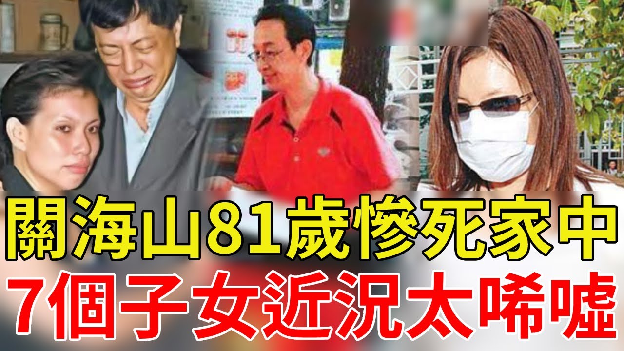 被邵逸夫玩爛的4個女人，現狀大不同！有人身家過億獨守豪宅，而她暴斃出租屋無人知#李菁#陳松伶#曹衆#張玉珊#星光大賞