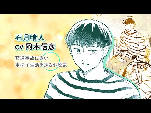 ドラマCD】「もう少しだけ、そばにいて」 - YouTube