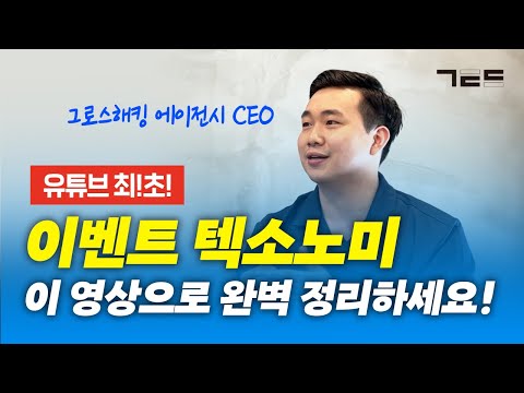 이벤트 텍소노미 Taxonomy 이 영상으로 정리 끝내세요 2편 