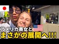 【神回】アメリカ人美少女とガチデートしたら最高すぎた