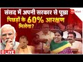 Anupriya patel speech live everyone was surprised to hear anupriya patels speech in parliament breaking  lok sabha news