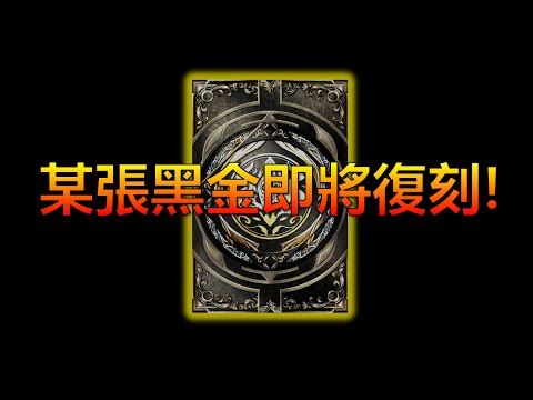 【神魔之塔】重要消息！某張黑金即將復刻！！還沒入手的朋友可以把握機會帶回家喔！(朔月帝女 ‧ 卑彌呼) by : 起司