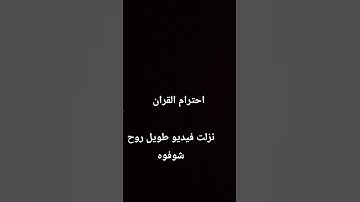 #اكسبلور #اهميه #عبدالرحمن_مسعد #لايك #المراه #عبدالرحمن_مسعد_تلاوة_جديدة #راحة_نفسية #اعتني #دويتو