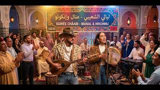 Manal x Inkonnu – Warda (Chaabi Version)