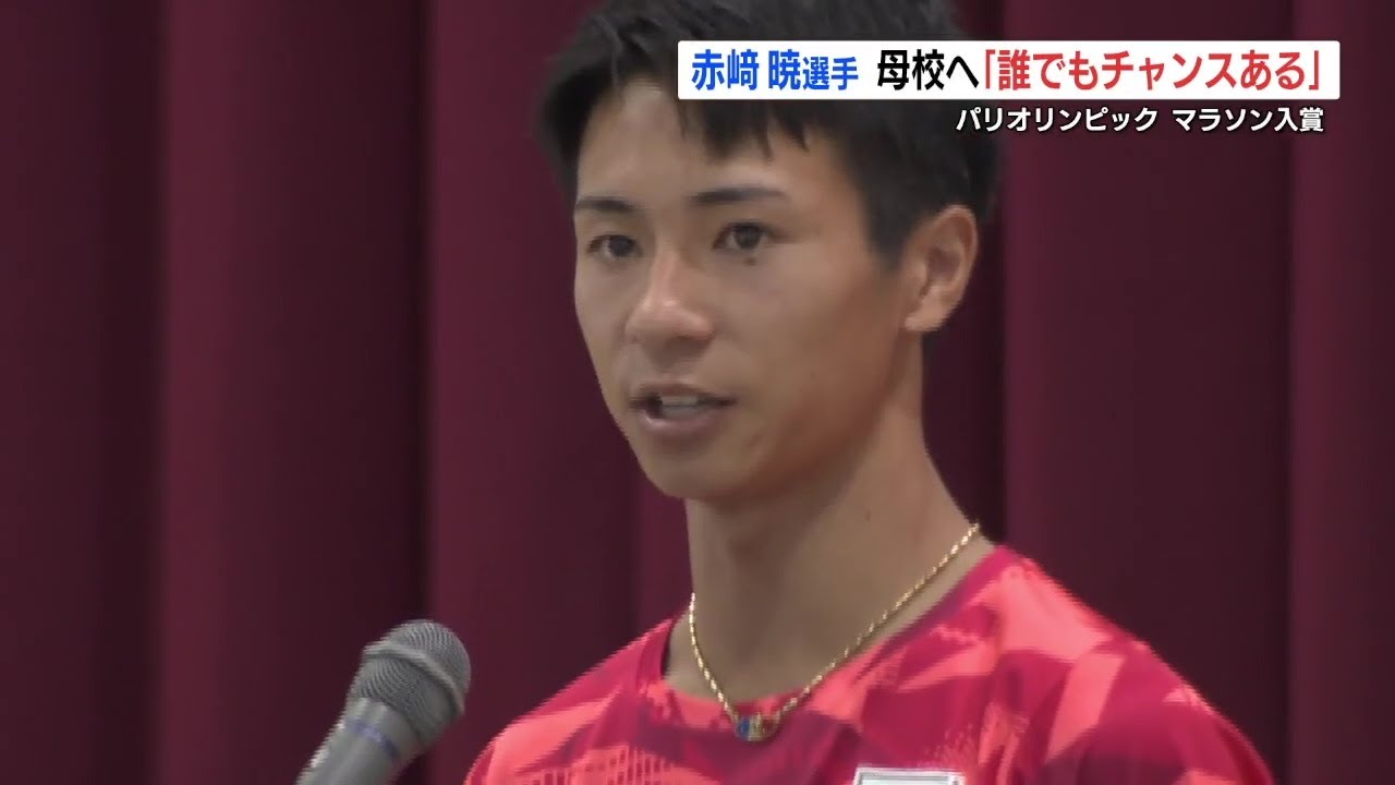Men's marathon runner Akira Akasaki: 