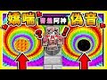 Minecraft 超羞恥【偽娘嬌喘】墜落挑戰 😂!! 失敗Youtuber必須【偽音嗯～❤】懲罰 !! 全字幕