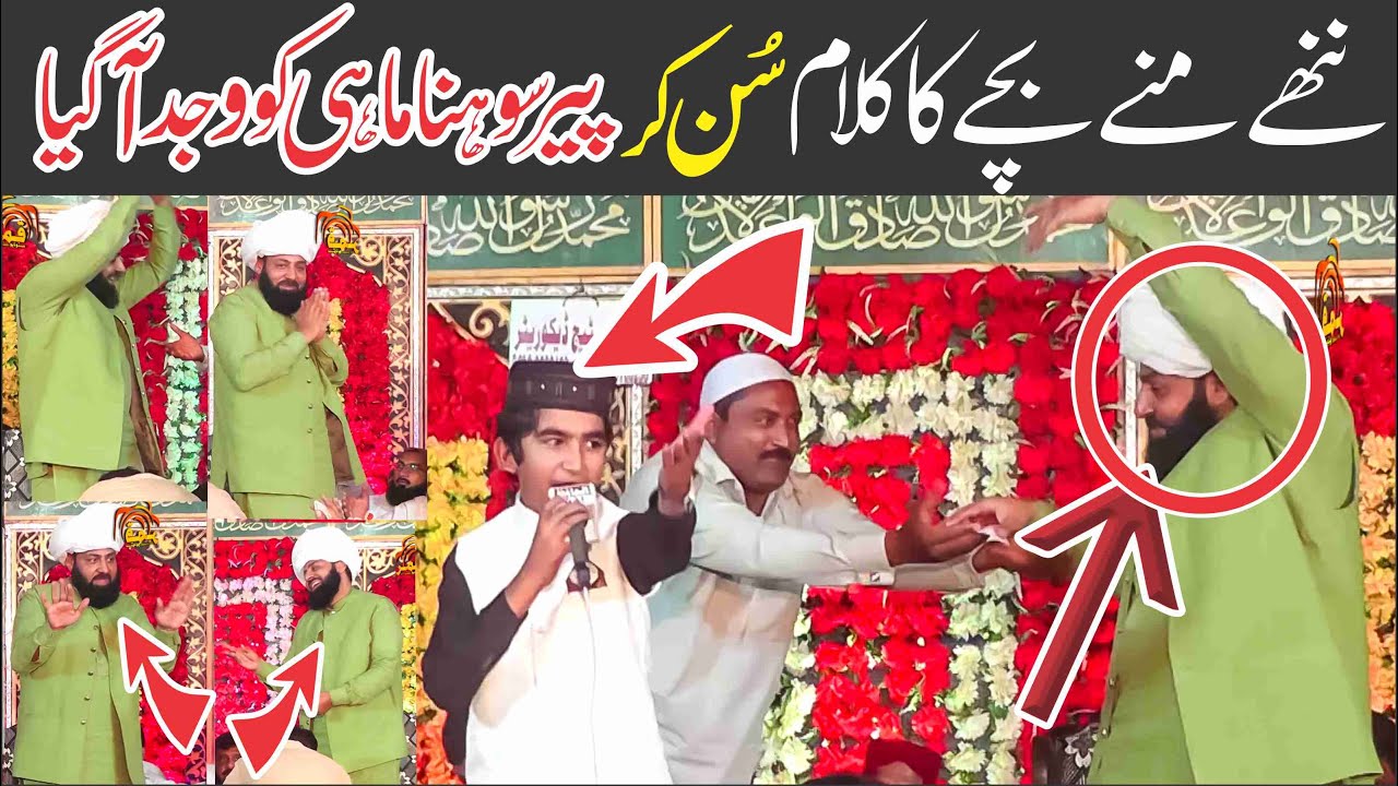 Peer Sohana Mahi Wajad Me aa Gay |  Naat | Beautiful Naat | Zarnain Haider Ali | Bacha Naat Khawan