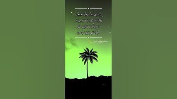 اخر سورة الشعراء الاية 227
