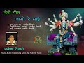 Jago Re Maai   Vol 2   Rakesh Tiwari   Mp3 Kanhaiya Audio Jukebox Mp3 Song