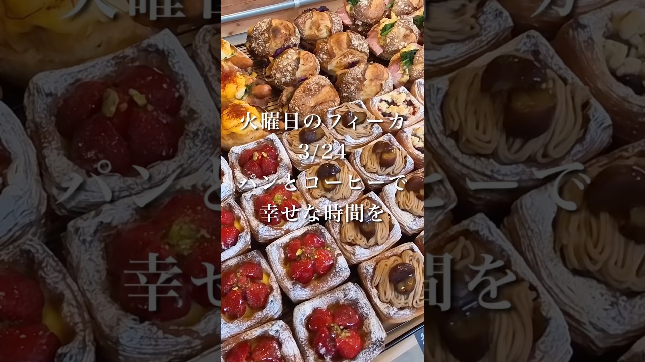 コーヒーとパンで幸せな時間 #パン作り #カフェ