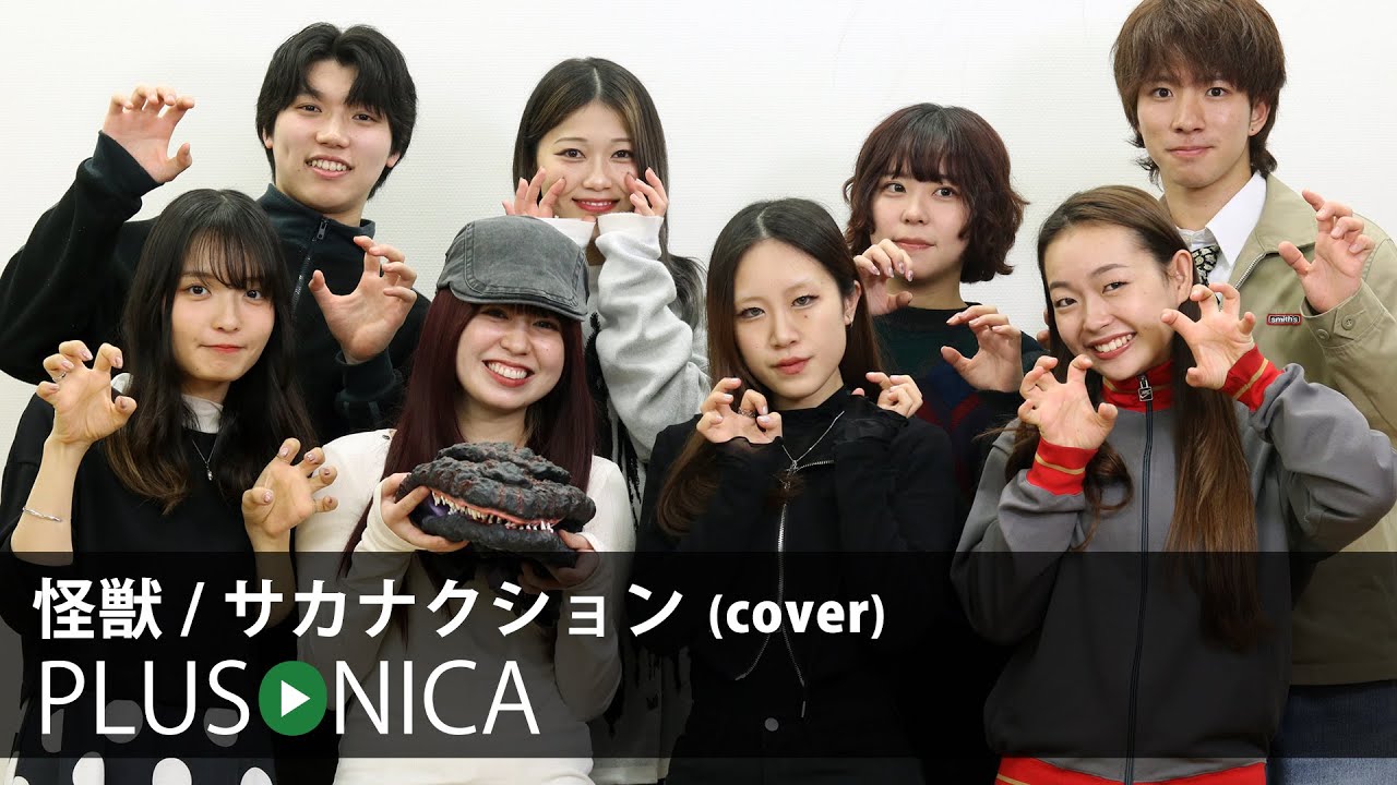 怪獣 / サカナクション (cover) - YouTube