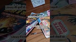Library Study Motivation – No Time Pass Only Studyमेहनत 💪💪💖