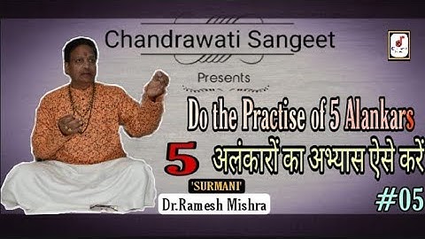 Do Practise of 5 "Alankars"| Tutorial_5 | 5 अलंकारों का अभ्यास ऐसे करें | 