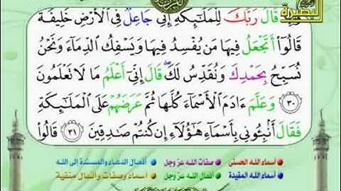 تلاوة عطرة لسعود الشريم ما تيسر من سورة البقرة