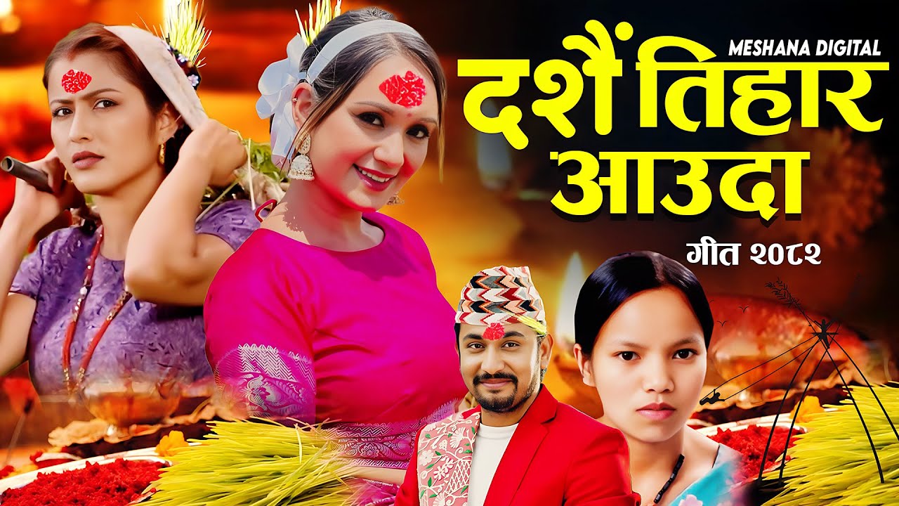 New Dashain Song 2082 Dashain Tihar Aauda - pashupati Sharma, Bishnu Majhi, Khem Century, Durgesh
