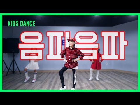 KIDS KPOP | RED VELVET (레드벨벳) - <strong>Umpah</strong> <strong>Umpah</strong> (음파음파) | E DANCE STUDIO | 이댄스학원 | 키즈댄스 | 커버댄스
