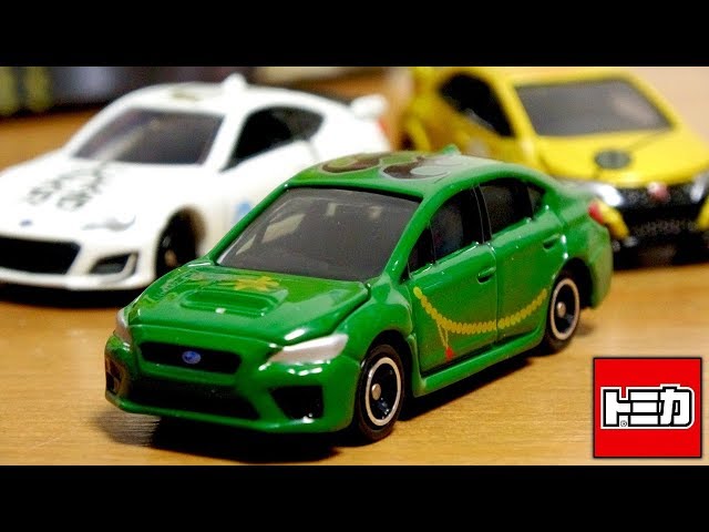 ジュビロ　トミカ　サポクラ配布 サポーターズクラブ2023シーズン会員特典グッズについての