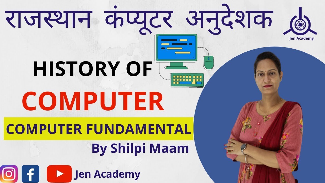 2 HISTORY OF COMPUTER By Shilpi mam's | RAJASTHAN COMPUTER TEACHER ...