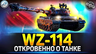 видео: Стоит ли брать WZ-114? Обзор на один из лучших прем танков 9 уровня ✅ Мир Танков картинка: Стоит ли брать WZ-114? Обзор на один из лучших прем танков 9 уровня ✅ Мир Танков