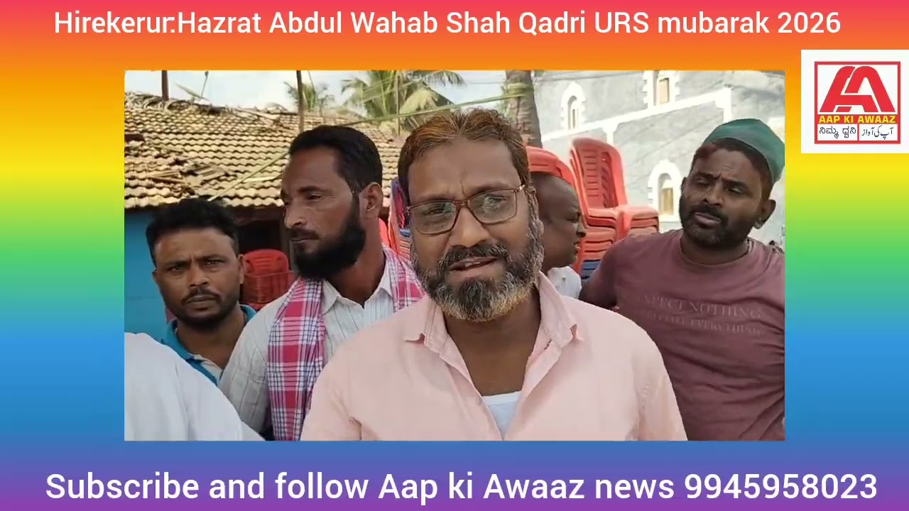 Hirekerur Hazrat Abdul Wahab Shah Qadri URS MUBARAK 2026 jama masjid  Road main aaj Sham langar