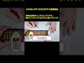 002そろばんのやり方をゼロから徹底解説(^^♪ #そろばん #abacus #オンラインレッスン