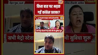 देश नहीं झुकने देंगे: कांग्रेस प्रवक्ता किस बात पर भड़कीं?