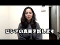 もう暴露します。現地ロシアのニュースがヤバすぎて衝撃
