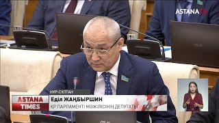 "Ауыл шаруашылығы министрі Президенттің тапсырмасын саботаж жасап отыр ма?",- Е.Жаңбыршин