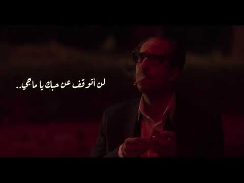 لن اتوقف عن حبك يا ماجي ما راء الطبيعة