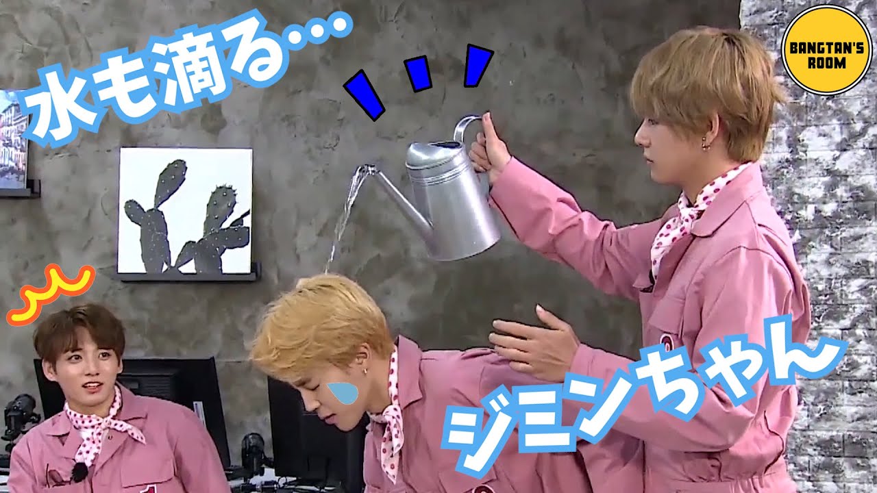 BTS】【日本語字幕】水をかぶる罰ゲームでジミンが血・汗・涙を