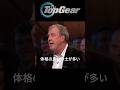【Top Gear】アメリカとイギリスの健康と安全基準【日本語字幕】