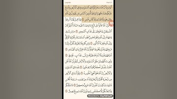 سورة لقمان من الآية 20 - 34 وسورة السجدة من الآية 1 - 11